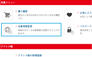 既に会員登録をしていて、新たに売掛決済を希望する場合