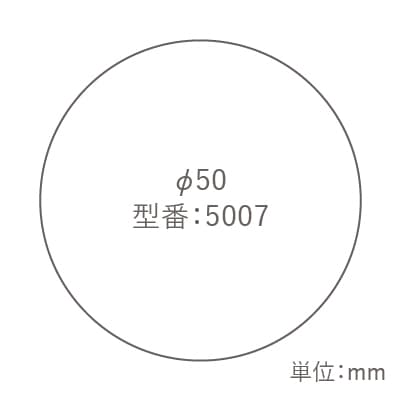 φ50 型番5007