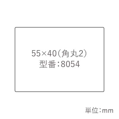 55×40 型番8054
