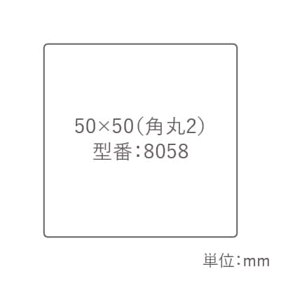 50×50 型番8058
