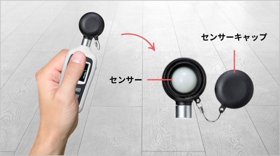 正確に測るなら照度計の使用がおすすめ