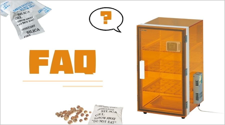 デシケーターのよくある疑問