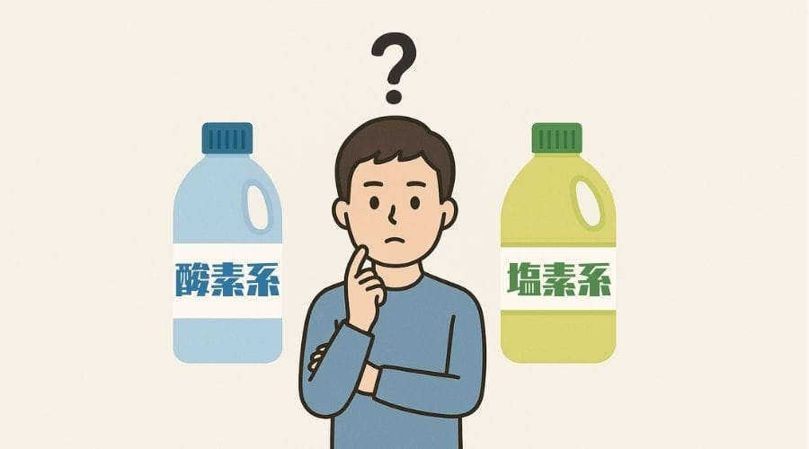 酸素系漂白剤と塩素系漂白剤の使い方の違いと選び方