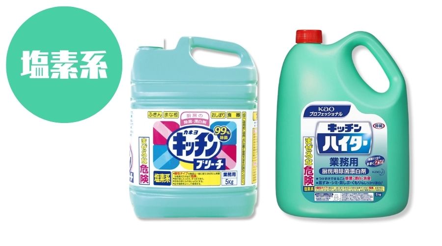 人気の塩素系漂白剤おすすめ商品