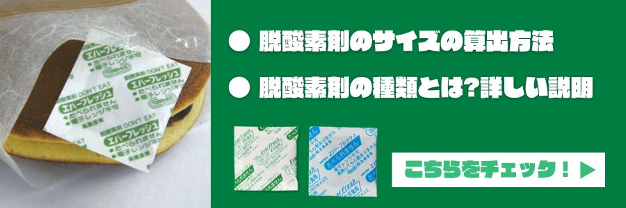 サイズの算出方法や種類ごとの詳しい説明はこちらをチェック