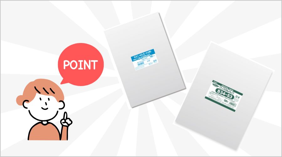 失敗しないOPP袋収納のポイントと注意点