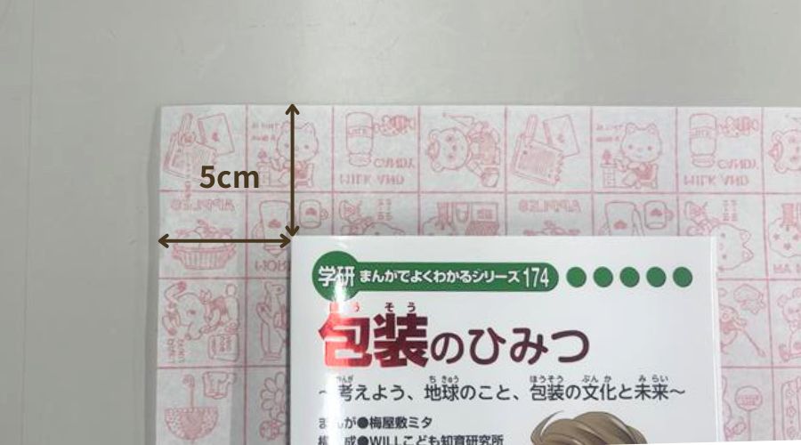基本的な折り方の考え方2