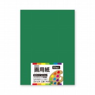 HEIKO 画用紙(カットペーパー) A4 グリーン 10枚
