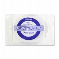 HEIKO 紙両面テープ 5mm×20m巻（5mm）