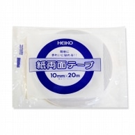 HEIKO 紙両面テープ 10mm×20m巻（10mm）