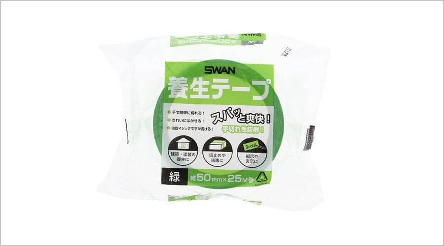 養生テープとは？