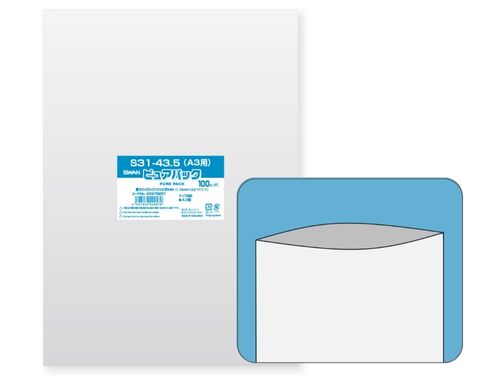 ピュアパック　Sシリーズ（テープ無し）