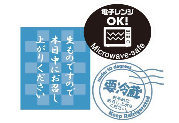 メッセージ入りシール