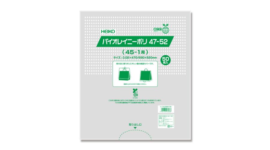 レイニーポリのサイズと使用方法