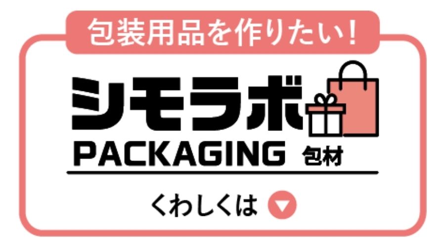 シモジマでオリジナルののぼりをデザインしよう