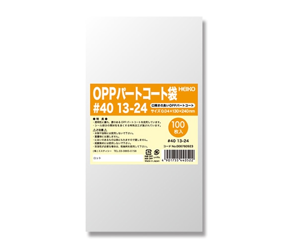 幅130mm×高さ240mm