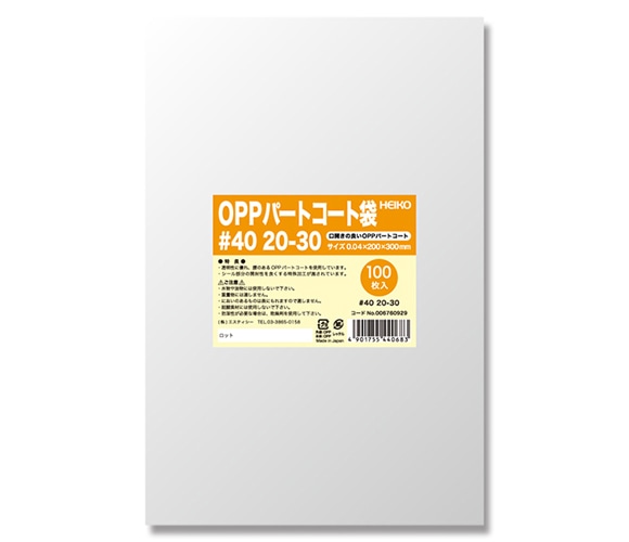 幅200mm×高さ300mm