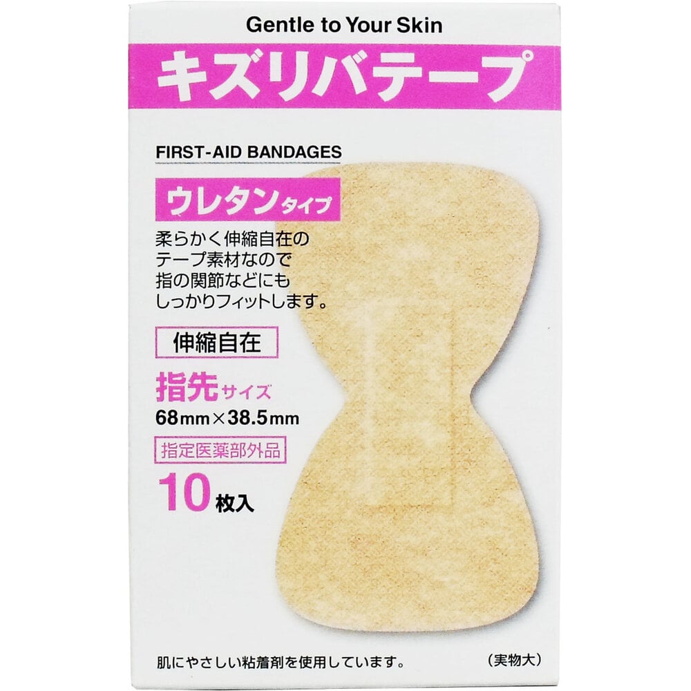 共立薬品工業 キズリバテープ ウレタンタイプ絆創膏 指先サイズ 10枚入 1箱(ご注文単位1箱)【直送品】