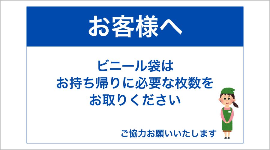 使い方ガイドPOPでお客様との接点を増やす