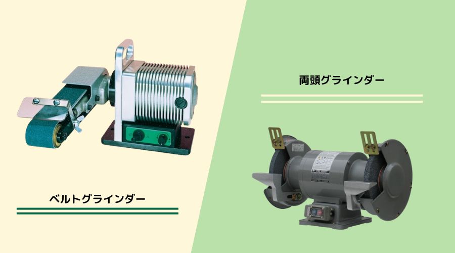 卓上グラインダーとは？その基本を知ろう