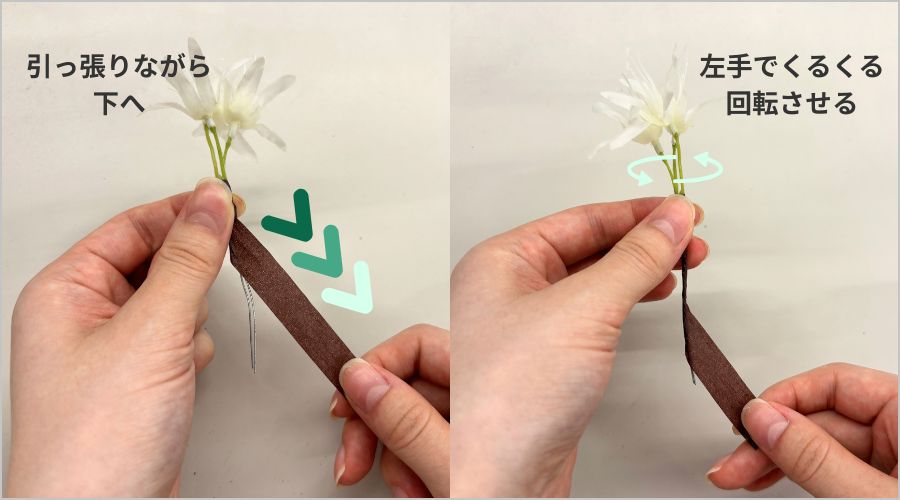 フローラルテープの巻き方のコツ02