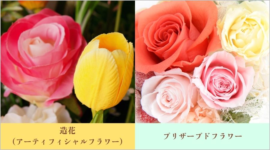 造花で作る花かんむりのメリットと注意点