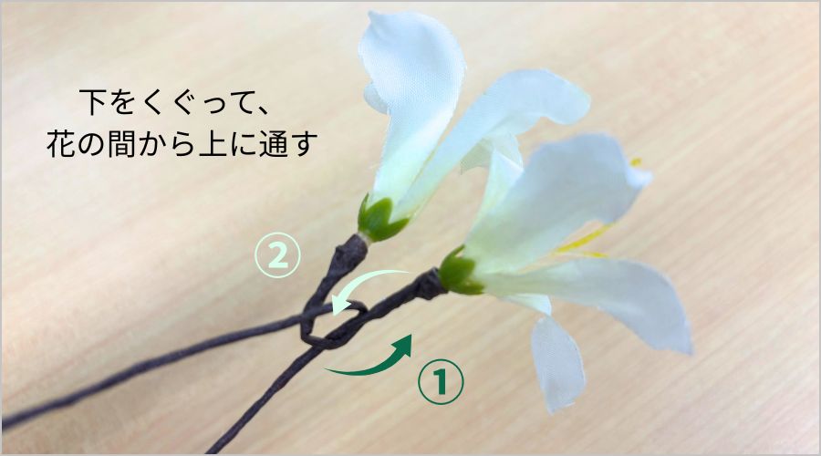 ワイヤーで編む方法02