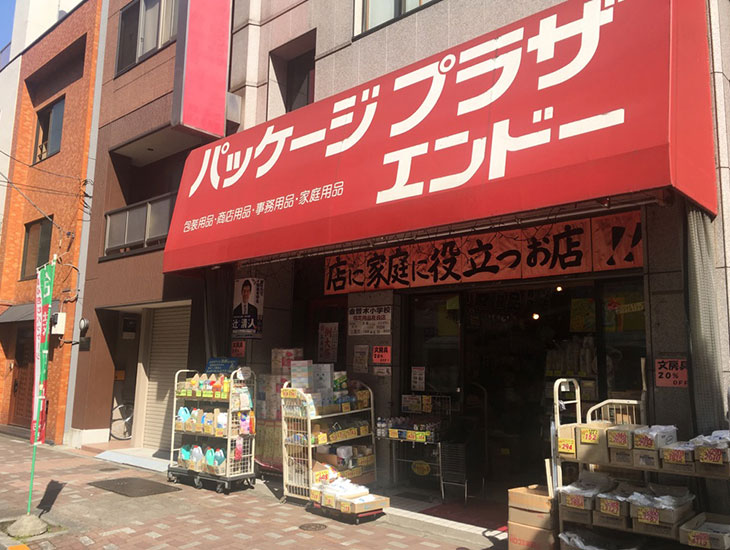 明るい店内！豊富な品揃え！元気な店員がご来店をお待ちしております！高品質な商品をリーズナブルにご提供！業者様からご家庭まで、どなたのお役にも立ちます。最新情報はフェイスブック（←ホームページから入れます）をチェック！