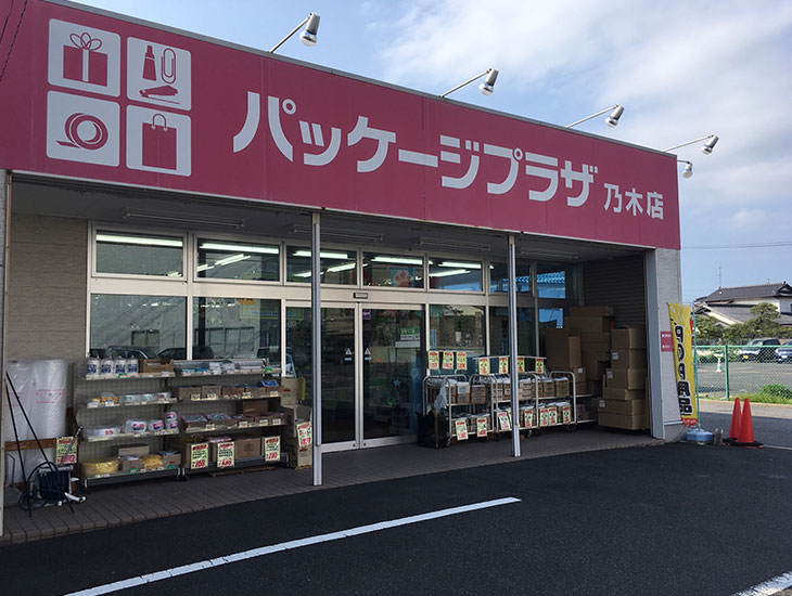 皆様こんにちは。当店では紙袋、包装紙やリボンなどのラッピング用品をはじめ、イベントや行事で活躍する紙コップ、紙皿、箸などの食品用品も多数取り揃えております。業者の方も一般の方もご利用頂けますので、ぜひ一度ご来店下さいませ。