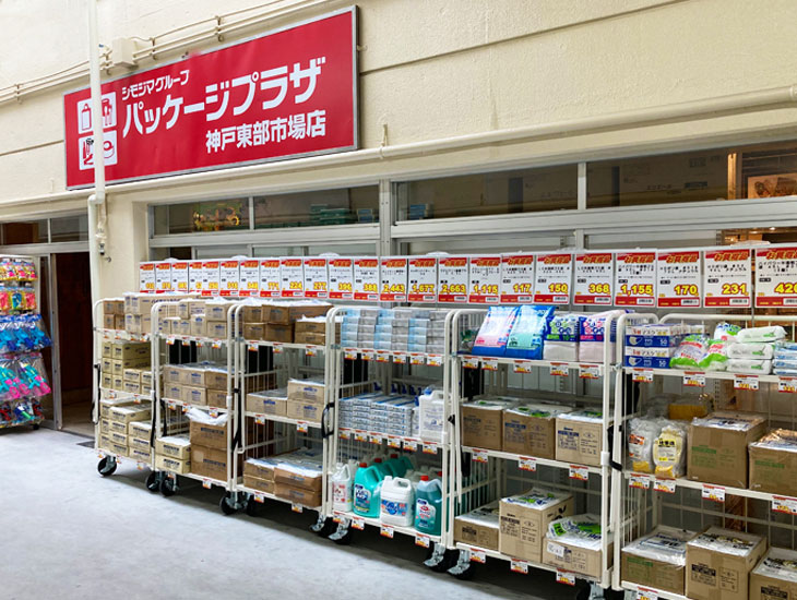2023年6月20日に、神戸市中央卸売市場東部市場にてオープンいたしました。包装資材を中心に店内の商品だけでなく、各メーカー品含めお取り寄せ可能です。また、別注品のご相談も賜りますので何なりとご相談ください！スタッフ一同、ご来店を心よりお待ち申し上げます。