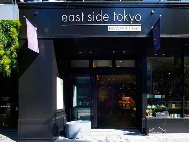 2009年9月、east side tokyoは東京の下町から新しい花とクラフトの文化を発信する拠点として誕生しました。 時代とともに劇的な変化を遂げる日本人のライフスタイルに合わせ、花をもっと身近にインテリアに取り入れる提案を行なっています。
