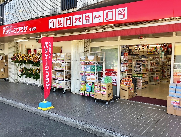 当店は、食品包材・包装用品・店舗用品・文具事務用品を豊富に取り揃え、皆様のお役に立つ地域密着型店舗として頑張ってまいります。お得にお買い物いただけるアプリ会員、シモジマオンライン会員を大募集！！スタッフ一同、皆様のご来店を心よりお待ちしております。