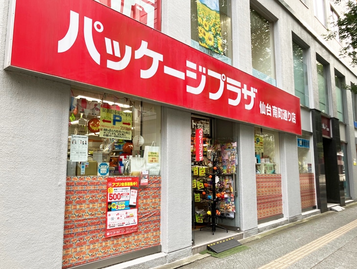 ラッピング用品やイベントグッズを中心に、幅広い商品を取り揃えた店舗です。<br>日常使いから業務用途まで、さまざまなニーズに対応しています。是非ご来店ください。