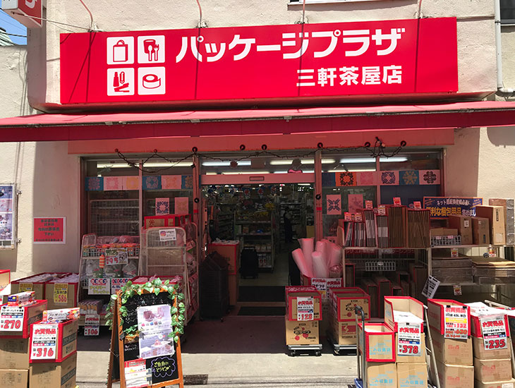 シモジマ 店舗詳細 包装用品 店舗用品の通販サイト