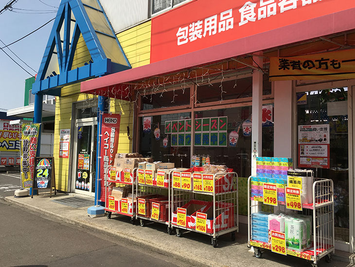 シモジマ オンライン 店舗詳細 包装用品 店舗用品の通販サイト