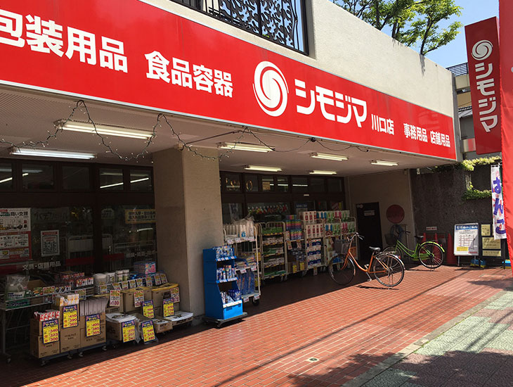 川口市内は5500円以上で無料配達・発送致します。業者様はもちろん、学校関係・イベント催事をご検討されている方は、当店までお問い合わせ下さい！