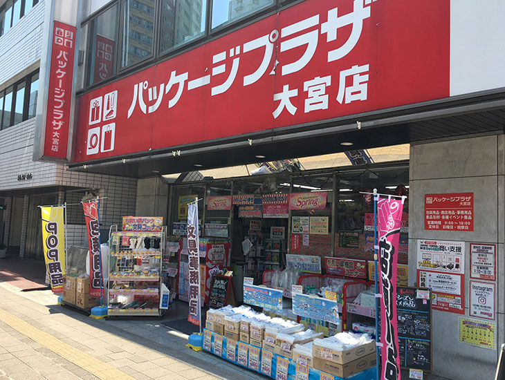 お仕事で商品をお探しのお客様、一般のお客様大歓迎♪紙袋、包装紙、箱、ポリ袋、紐・リボンなどの包装用品やお店づくりに欠かせない商店用品、オフィスで使用する事務用品、飲食店のお客様向けの商品などを取り揃え、ご来店をお待ちしております。文具やイベントで使用する紙コップ・食品容器もございますので、一般のお客様のご来店も大歓迎です♪