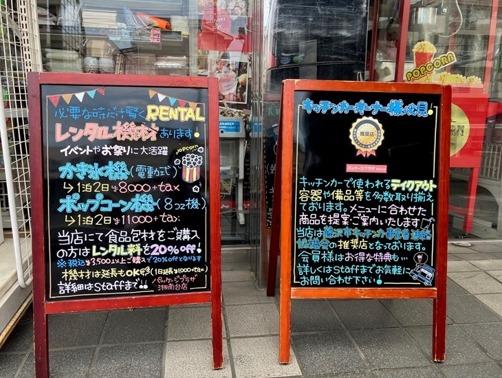 当店は包装/店舗/事務用品・食品包材等豊富に取り揃えて地域密着型店として業者様から一般のお客様もご利用頂ける便利なお店です。お祭り、イベント関連商品も多数ご用意しております。オリジナルの化粧箱やラベルシールも承ります。お客様のご来店を心よりお待ちしております。