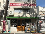 パッケージプラザ 神戸兵庫店