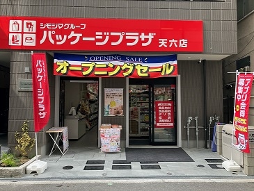 パッケージプラザ 天六店