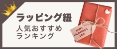 ラッピング紐の人気おすすめランキング