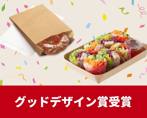 シモジマオリジナル商品がグッドデザイン賞を受賞しました