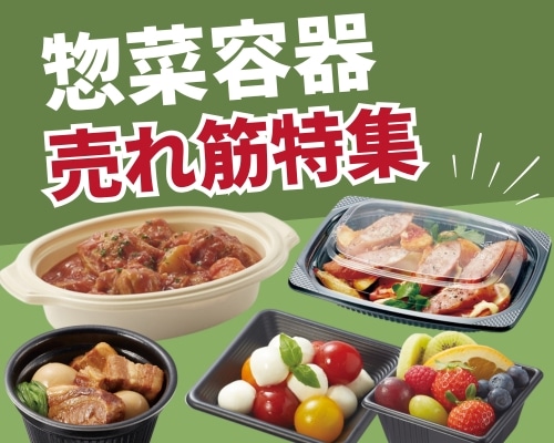 惣菜容器の人気おすすめランキング