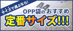 シモジマ】SWAN OPP袋 バイオピュアパック T19.5-27(B5用) (テープ付き 