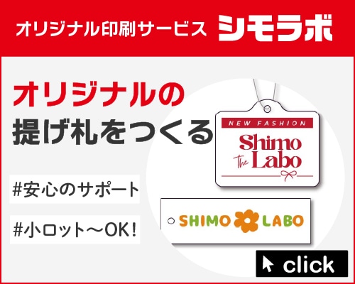 オリジナル印刷 提げ札
