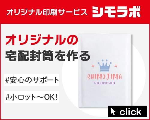 オリジナル印刷 (旧:宅配袋)ハニカムクッション封筒