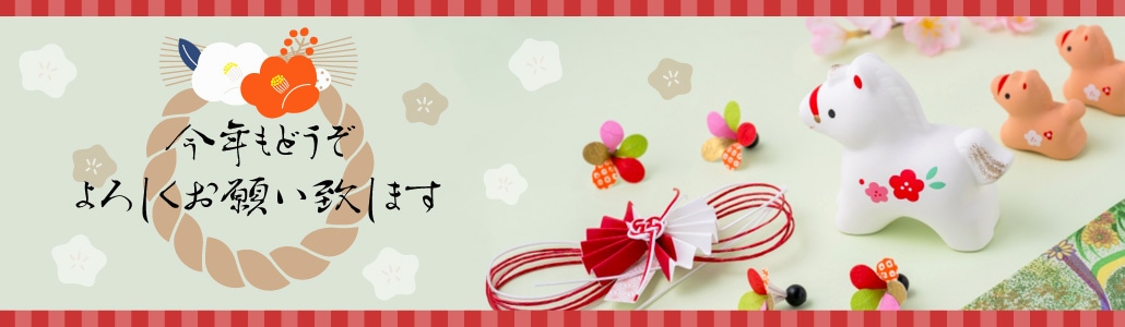 今年もよろしくお願いいたします。