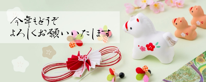 今年もよろしくお願いいたします。